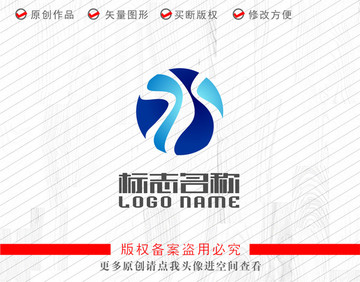 水字标志球体logo