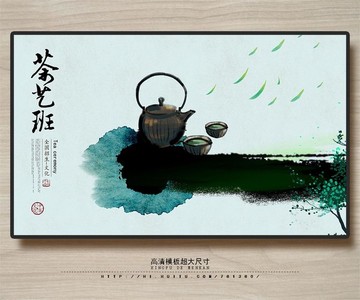 茶艺