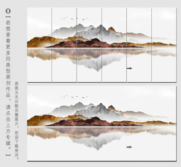 简约山水装饰画
