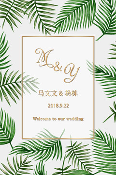 小清新绿色婚礼迎宾牌
