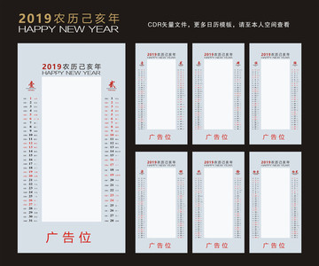 2019挂历副本