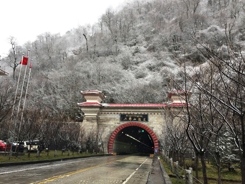 二郎山隧道