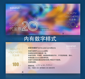 代金券