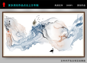 新中式水墨意境装饰画书房挂画