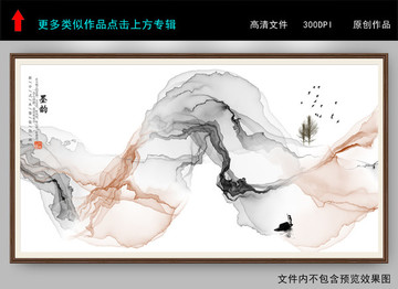 新中式远山装饰画