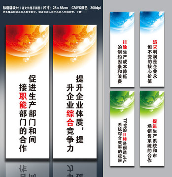 企业文化标语
