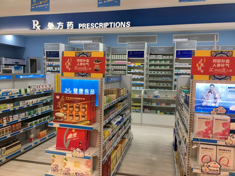 药店