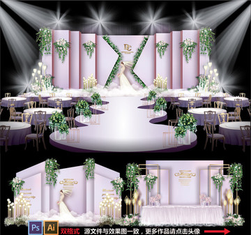 紫色婚礼