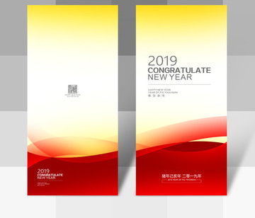 2019贺卡