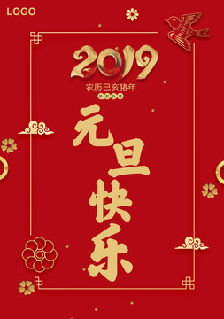 新年海报