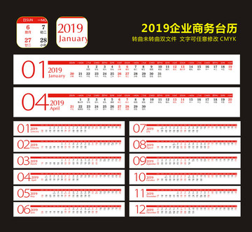 2019猪年台历日历横版