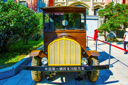 中国第一辆民生75型汽车