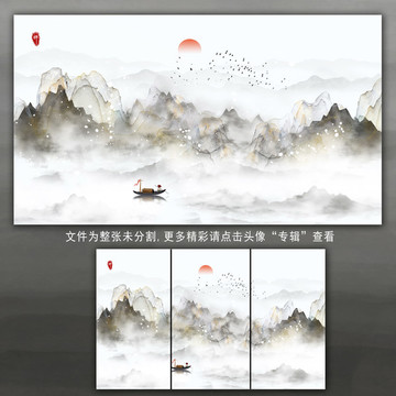 意境山水装饰画