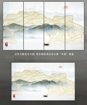 水墨线条山背景墙