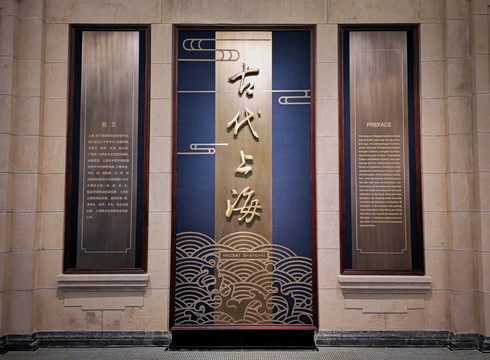 上海历史博物馆背景墙