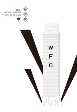 重庆环球金融中心线描建筑矢量