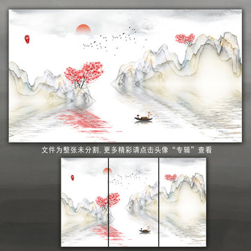 水墨山水画