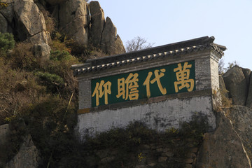泰山风光