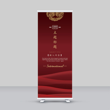 易拉宝