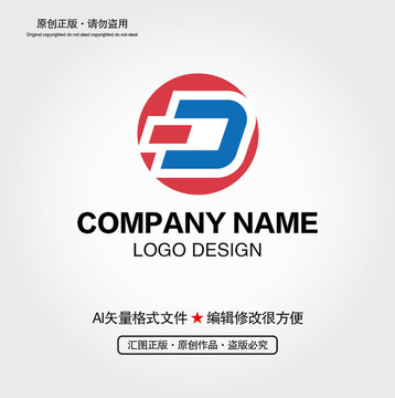 D字母LOGO