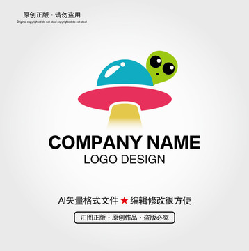 飞碟外星人LOGO