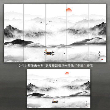 中国风水墨山水画