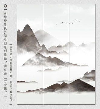 简约山水装饰画