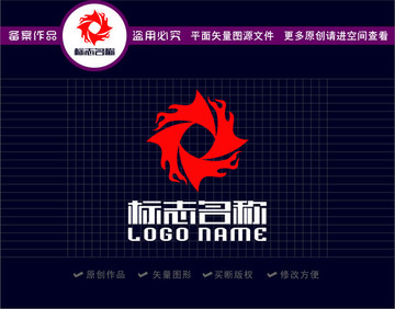 X字母旋转标志火焰logo