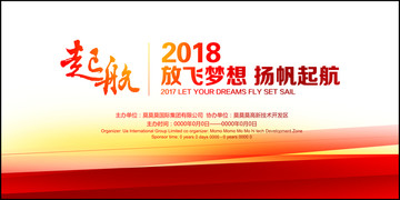 会议展板