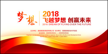 大会背景