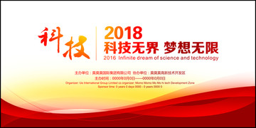 大会展板