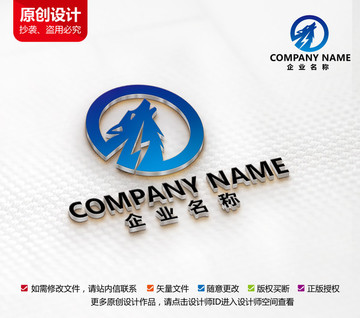 狼logo商标设计狼头标志设计