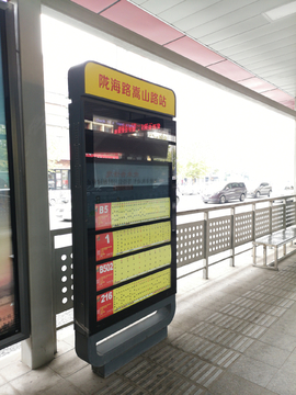 BRT公交车站牌