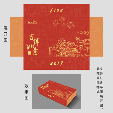 新年礼盒包装