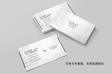 白色磨砂线条底纹名片