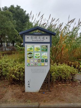 路牌