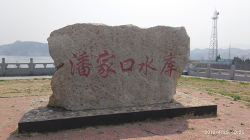 潘家口水库