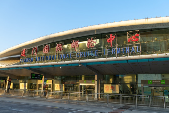 厦门国际邮轮中心