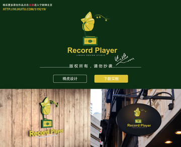 杨桃标志设计
