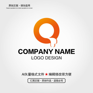 Q字母LOGO