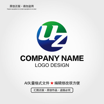 UZ字母LOGO