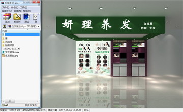 生发展台