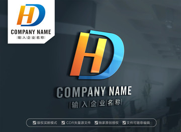 HD字母标志DH字母标志设计