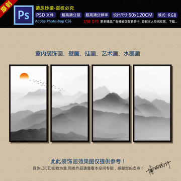 抽象水墨画