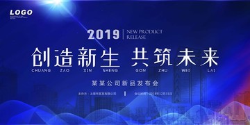 企业年会展板