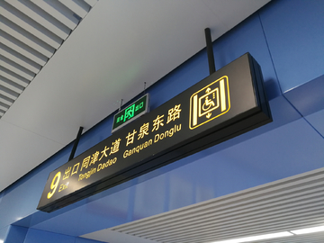 地铁标识系统设计 指示牌