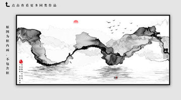 书房水墨装饰画