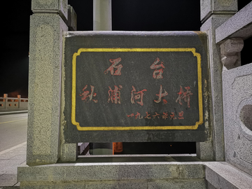 标志石