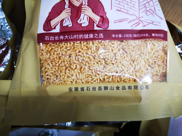 农产品