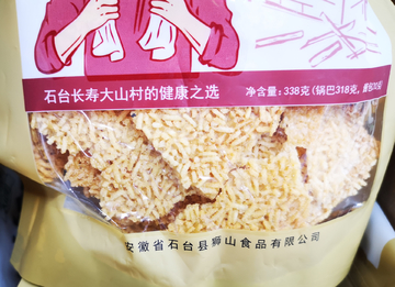 农产品